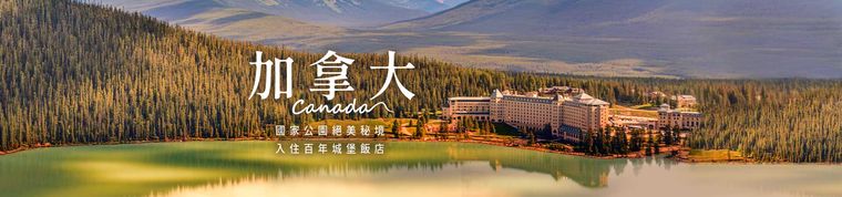 加拿大Banner